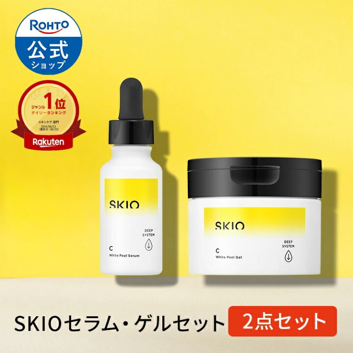 楽天市場】SKIO セラム・ゲルセット ロート製薬 公式 スキオ 美白美容 