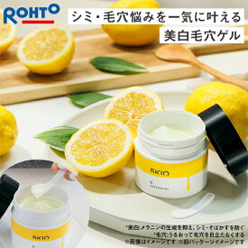 SKIO VC ホワイトピールゲル 医薬部外品 ロート製薬 美白美容ゲル 80g スキオ 毛穴 ビタミンC|毛穴ケア 美容液 スキンケア 保湿ジェル ビタミンc誘導体 オールインワンジェル 乾燥肌 オールインワンゲル 保湿 敏感肌 シミ オールインワン 角質ケア 保湿美容液 角質 ゲル