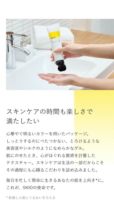 楽天市場】SKIO VC ホワイトピールセラム ロート製薬 公式 医薬部外品 