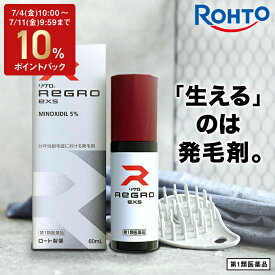 【第1類医薬品】【送料無料】ロート製薬公式 リグロEX5 発毛剤 ミノキシジル国内最大濃度5% | 育毛剤 養毛剤 ミノキシジル 発毛 脱毛症 aga 発毛促進 男性用 育毛 養毛 薄毛 抜け毛 薄毛対策 男性 頭皮 頭皮ケア メンズ 抜け毛ケア 抜け毛予防 薄毛ケア 30代 40代 50代 60代