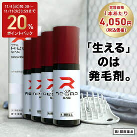 【第1類医薬品】【送料無料】ロート製薬公式 リグロEX5 発毛剤 (4個セット) ミノキシジル国内最大濃度5% | 育毛剤 養毛剤 ミノキシジル 発毛 脱毛症 aga 発毛促進 男性用 育毛 養毛 薄毛 抜け毛 薄毛対策 男性 頭皮 頭皮ケア メンズ 抜け毛ケア 抜け毛予防 40代 50代 60代