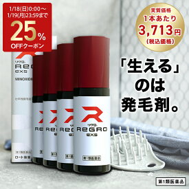 【第1類医薬品】【送料無料】ロート製薬公式 リグロEX5 発毛剤 (4個セット) ミノキシジル国内最大濃度5% | 育毛剤 養毛剤 ミノキシジル 発毛 脱毛症 aga 発毛促進 男性用 育毛 養毛 薄毛 抜け毛 薄毛対策 男性 頭皮 頭皮ケア メンズ 抜け毛ケア 抜け毛予防 40代 50代 60代