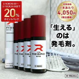 【第1類医薬品】【送料無料】ロート製薬公式 リグロEX5 発毛剤 (4個セット) ミノキシジル国内最大濃度5% | 育毛剤 養毛剤 ミノキシジル 発毛 脱毛症 aga 発毛促進 男性用 育毛 養毛 薄毛 抜け毛 薄毛対策 男性 頭皮 頭皮ケア メンズ 抜け毛ケア 抜け毛予防 40代 50代 60代