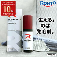 【第1類医薬品】【送料無料】ロート製薬公式 リグロEX5 発毛剤 ミノキシジル国内最大濃度5% | 育毛剤 養…