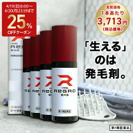 【第1類医薬品】【送料無料】ロート製薬公式 リグロEX5 発毛剤 (4個セット) ミノキシジル国内最大濃度5% …