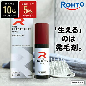 ＼P10%バック&3本で5％OFFクーポン／【第1類医薬品】ロート製薬公式 リグロEX5 発毛剤 ミノキシジル国内最大濃度5% | 育毛剤 養毛剤 ミノキシジル 発毛 脱毛症 aga 発毛促進 男性用 育毛 養毛 薄毛 抜け毛 薄毛対策 男性 頭皮 頭皮ケア メンズ 抜け毛ケア