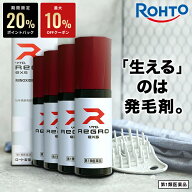 ＼P20%バック＆10%OFFクーポン／【第1類医薬品】ロート製薬公式 リグロEX5 発毛剤 (4個セット) ミノキシ…