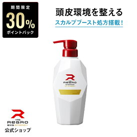 ＼P30%バック★5/16(土)9:59まで／ロート製薬公式 リグロシャンプーEXエナジー スカルプケア シャンプー スカルプシャンプー メンズ 男性用 頭皮ケア 頭皮 ケア グッズ 毛穴 毛穴汚れ 頭皮汚れ 皮脂汚れ 皮脂 脂性 ノンシリコン ノンシリコンシャンプー リンス不要