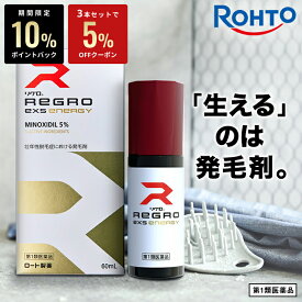 ＼P10%バック&3本で5％OFFクーポン／【第1類医薬品】ロート製薬公式 リグロEX5エナジー 60ml 発毛剤 ミノキシジル国内最大濃度5% | 育毛剤 養毛剤 ミノキシジル 発毛 脱毛症 aga 発毛促進 男性用 育毛 養毛 薄毛 抜け毛 薄毛対策 男性 頭皮 頭皮ケア メンズ