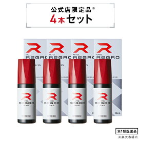 【第1類医薬品】【送料無料】ロート製薬公式 リグロEX5 発毛剤 (4個セット) ミノキシジル国内最大濃度5% | 育毛剤 養毛剤 ミノキシジル 発毛 脱毛症 aga 発毛促進 男性用 育毛 養毛 薄毛 抜け毛 薄毛対策 男性 頭皮 頭皮ケア メンズ 抜け毛ケア 抜け毛予防 40代 50代 60代