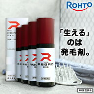 【第1類医薬品】【送料無料】ロート製薬公式 リグロEX5 発毛剤 (4個セット) ミノキシジル国内最大濃度5% …
