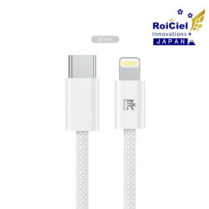 RoiCiel iphoneP[u USB-C to Lightning PowerDelivery PD20W Ή TYPE-C & CgjO P[u LightningP[u ϋv iC҂ }[d CgjO[dP[u ϋv iPhone [d x2.5{!!