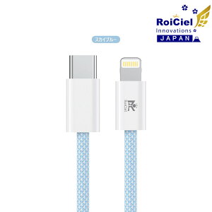 y2{ڔzN[|zzz RoiCiel ϋv iC҂ iphoneP[u USB-C to Lightning PowerDelivery PD20W ΉTYPE-C to CgjO P[u LightningP[u iphone[d P[u }[d ϋv i