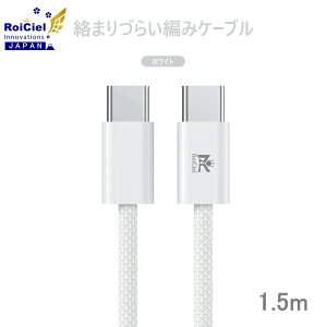 y2{ڔzN[|zzz RoiCiel ϋviC҂ USB-CP[u USB-C to USB C PowerDelivery PD60W Ή TYPE-C & TYPECP[u USB-CdP[u Iphone 15 16V[Y œK }[d [d x5{ȏ