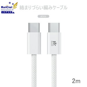 y2{ڔzN[|zzz RoiCiel ϋviC҂ USB-CP[u USB-C to USB C PowerDelivery PD60W Ή TYPE-C & TYPECP[u USB-CdP[u Iphone 15 16V[Y œK }[d [d x5{ȏ