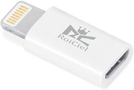 RoiCiel (ディアルズシーリズ) Micro(Type-b)からLightningへ変換コネクター改良版 マイクロto ライトニング対応急速充電/データ転送