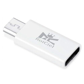 Roiciel USB-C から Micro 変換アダプタ Type-C USBC → マイクロ 変換コネクター 充電 高速転送 Xperia Nexus Android 各種 その他 USB機器 RC-TCWB148 ディアルズシーリズ
