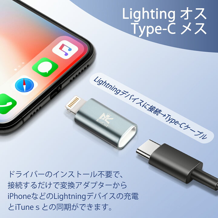 タイプⅭ ライトニング 変換 アダプター type Ⅽ iPhone 充電 黒