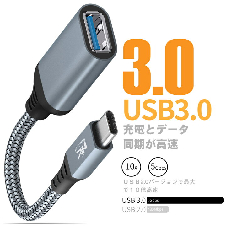 新品入荷 OTG対応 USB to microUSB 変換アダプタ 《ホワイト》 USB2.0 500mA Type-A メス micro オス OTG対応 USB-A to USB Type-C 変換アダプター 《ホワイト》(定形外郵便、代引不可、送料別商品)