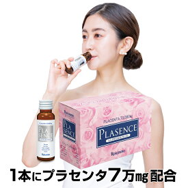 ロアコスモ 1本50mL プラセンタ 7万mg 業界No.1の配合量 高濃度 濃厚 プラセンタドリンク [ ツバメの巣 コラーゲン ヒアルロン酸 ] 高配合 ドリンク 即効性 濃厚 美容ドリンク 『 プラセンス プレミアム 1本50mL 10本入×1箱』