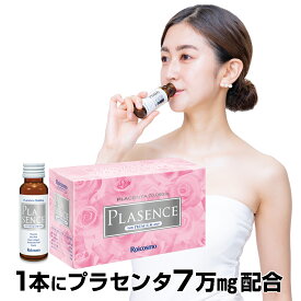 ROICOSMO (ロアコスモ)1本50mLにプラセンタ7万mg配合は業界No.1 高濃度 プラセンタドリンク プラセンタ ツバメの巣 コラーゲン ヒアルロン酸 サプリ 効果 高配合 高品質 体内の美容液 美白ドリンク『プラセンス プレミアム 1本50mL 10本入×1箱』