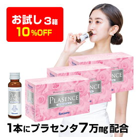 【お試し価格 10％OFF】ROICOSMO (ロアコスモ)1本50mLにプラセンタ7万mg配合は業界No.1 高濃度 プラセンタドリンク プラセンタ ツバメの巣 コラーゲン ヒアルロン酸 サプリ 効果 高配合 高品質 体内の美容液 美白ドリンク『プラセンス プレミアム 1本50mL 10本入×3箱』
