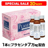 【SPECIAL SALE 30％OFF】ロアコスモ 1本50mL プラセンタ 7万mg 業界No.1の配合量 高濃度 濃厚 プラセン…
