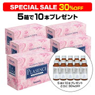 【スペシャルSALE 30％OFF】"5箱で10本プレゼント"1本50mL プラセンタ 7万mg 業界No.1の配合量 高濃度 プ…