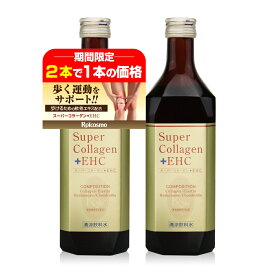 【2本で1本の価格(実質50％OFF) 】コラーゲン15万mg コンドロイチン6000mg ヒアルロン酸 ひざ 膝 関節軟骨を作っている生体成分を濃厚なエキスにして配合 コラーゲンドリンク 歩けるための軟骨エキス高配合『スーパーコラーゲン500ml×2本で1本の価格』