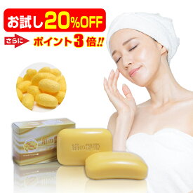 【お試し1個 20％OFF or ポイント3倍】シルク石鹸 洗顔石鹸 絹石鹸 固形石鹸 石鹸 洗顔 せっけん 石けん ボディーソープ 日本製 無添加『絹の艶姫 ゴールデンシルク石鹸 100g×1個』