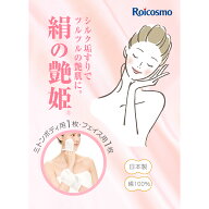 垢すり あかすり 日本製 シルク100％ 垢すりミトン ミトン 最強 ｢ヒザの黒ずみ｣｢ヒジの黒ずみ｣｢毛穴…