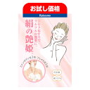 【お試し】あかすり 日本製 シルク垢すり 美容整形や化粧品でも無理だった｢ヒザの黒ずみ｣｢ヒジの黒ずみ｣｢毛穴のザラつき｣｢背中のブツブツ｣がなどの悩みを解消 しかも全身ツルツルの肌になる『絹の艶姫 シルク垢すり ミトン ボディ用+フェイス用×1セット』