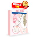 【お試し 30％OFF】あかすり 日本製 絹100％ 長尺 垢擦り アカスリ 肘 膝 かかと 黒ずみ 背中 ブツブツ 解消『絹の艶姫 シルク 垢すり タオル1枚』過去1か月で1000点以上購入されました