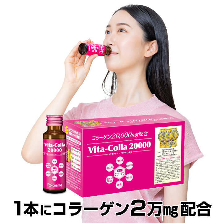楽天市場】1本50mLにコラーゲン2万mg配合は業界No.1 高濃度 コラーゲン 
