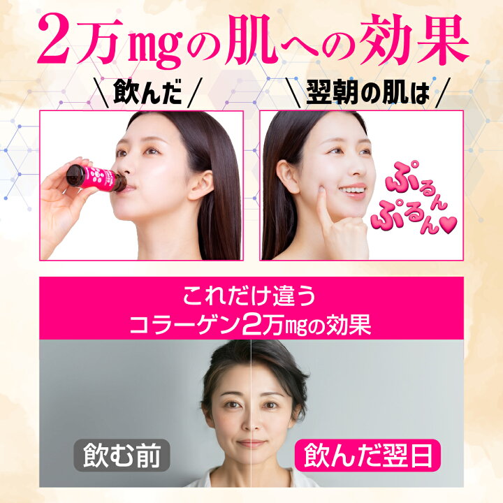 楽天市場】1本50mlにコラーゲン2万mg配合は業界No.1。 高濃度 
