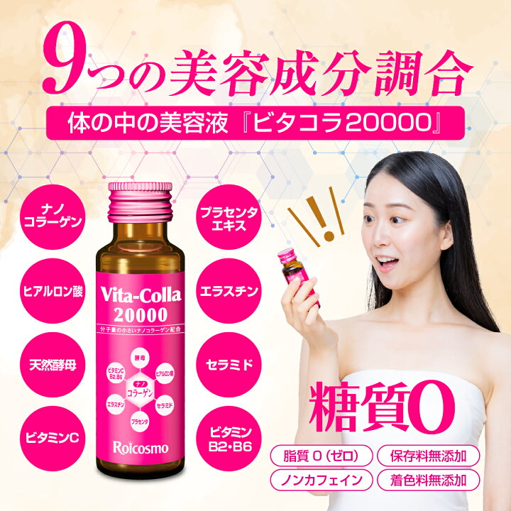 楽天市場】1本50mlにコラーゲン2万mg配合は業界No.1。 高濃度 