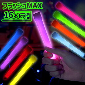 ペンライト ケミカルライト 16本 8色 1.5 x 15cm 結婚式 コンサート オレンジ 推し ライブ イベント フェス アイドル まとめ買い キャンプ SNS 業務用 クリスマス ハロウィン 光る 明るい 安い お祭り 推し活 カラフル かわいい