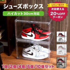 シューズボックス スニーカー 収納ケース クリア スニーカーケース 横型 スニーカー ボックス 靴 収納 ディスプレイボックス コレクション 靴 クリアシューズケース 靴収納ボックス 靴収納ケース 透明 下駄箱 靴箱 組み立て簡単 スタッキング可能