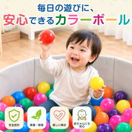 カラーボール 6.0cm ボールプール用 7色 ビタミンカラー 100個 200個 赤ちゃん 子ども ボールプール カラ…