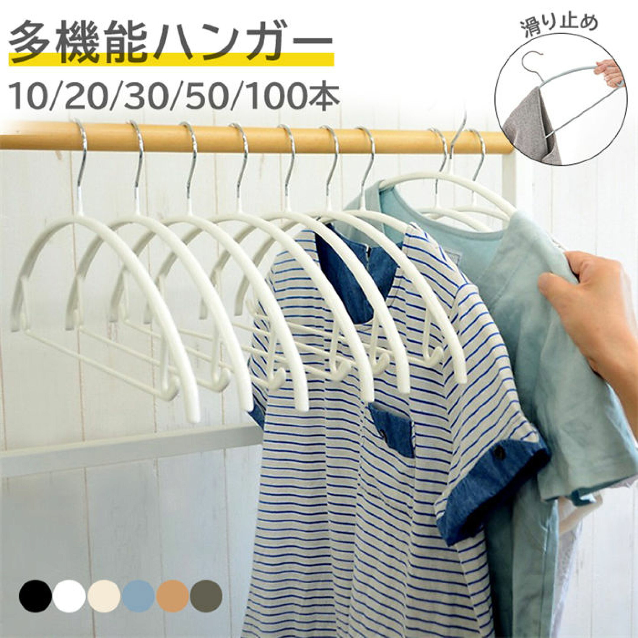 滑らないハンガー