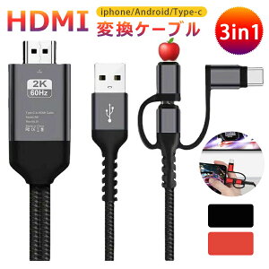 �_���r���[�v���[���g�L��I�ŐViOS14 HDMI�ϊ� �P�[�u�� �X�}�z �e���r�ɉf�� ���g�N�Z�[�� TV�ɉf�� �g�т��e���r�ɉf�� IPHONE/ANDROID �X�}�z�̉�ʂ��e���r�ɉf��