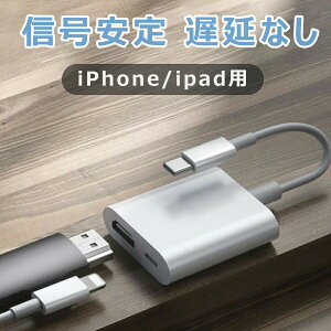 iPhone HDMI �ϊ��A�_�v�^ ���d�s�v iOS17�Ή� iOS12�ȏ� �A�C�t�H�� �e���r �ڑ� AV�A�_�v�^ HDMI�P�[�u�� Pro Max mini Lightning ���j�^�[ �~���[�����O �P�[�u�� iPad ���C�g�j���O �ϊ��P�[�u�� �ŐV14 13 