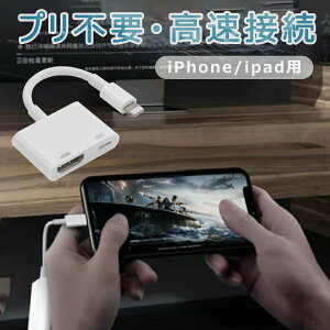 HDMI Lightning to HDMI �ϊ��A�_�v�^�[ Lightning Digital AV�A�_�v�^ 1080P HDMI iPod �ɑΉ��e���r �v���W�F�N�^�[ ���j�^�[ �ڑ��P�[�u�� �����[�g���[�N �R���p�N�g �ϊ��f�W�^�� ���掿 TV�o�� �[�d ����