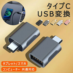 USB Type-C to USB 3.0 �ϊ��A�_�v�^ USB Type C (���X) to USB 3.1 (�I�X) USB-C to MacBook Air �Ή� �����^ �f�[�^�]���\ �ϊ��A�_�v�^ 10Gbps �����f�[�^�] L���^ USB-A�A�_�v�^ MacBook Pr