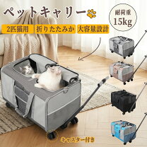 楽天市場】防災グッズ 2人用（キャリーバッグ・カート｜犬用品 