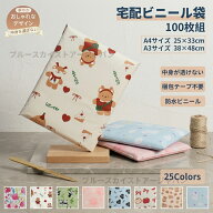 【期間限定10%OFF 3231→2905円 9/30まで】 物販専門家が選ぶ宅配ビニール袋 A4 A3 宅配ビニール袋 a3 宅…