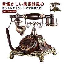 楽天市場】レトロ電話機の通販