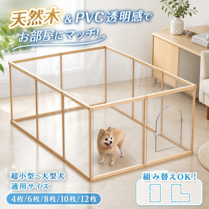 楽天市場】【新発売限定記念価格！】天然木 ペットサークル 扉付き 