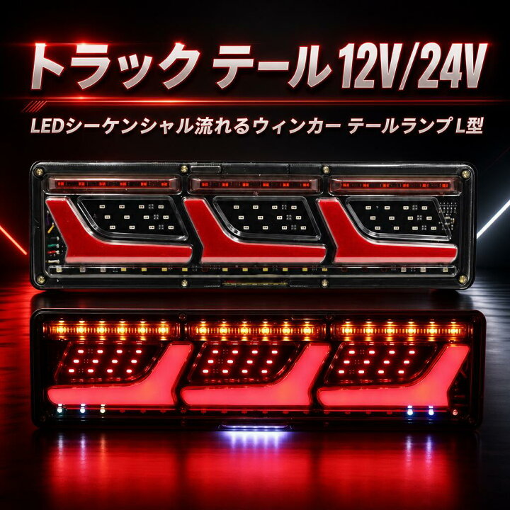 楽天市場】【期間限定57%OFF 14341→6139円 7/20まで】 汎用 トラック 