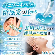 【新発売限定記念価格！】粘着式耳かき 粘着綿棒 耳掃除 24本入り ベビー綿棒 着性 シリコン 耳かき 粘着…
